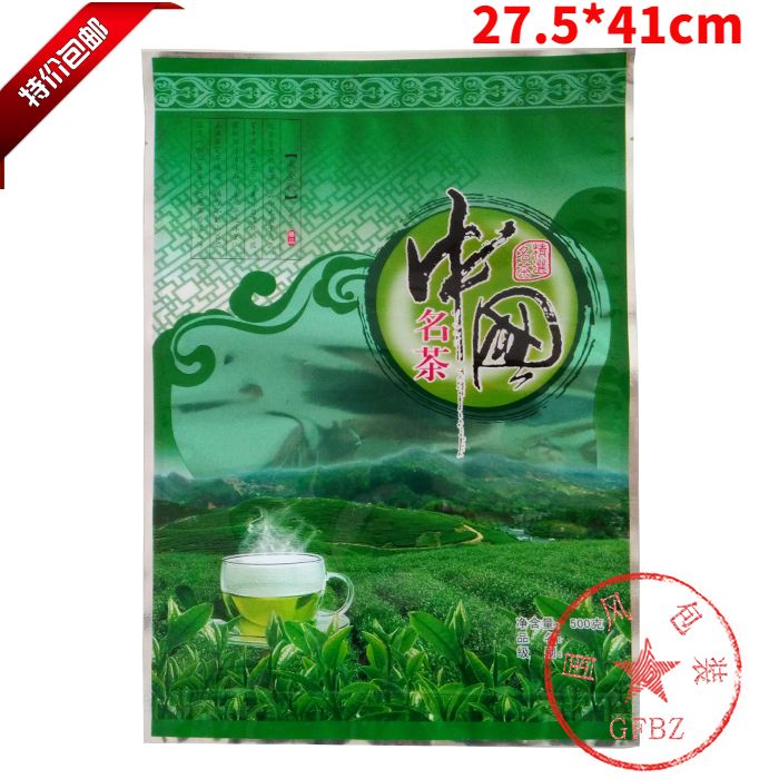 加大加厚茶叶包装袋自封拉链内置铝膜茶叶袋子手工茶毛峰茶袋子