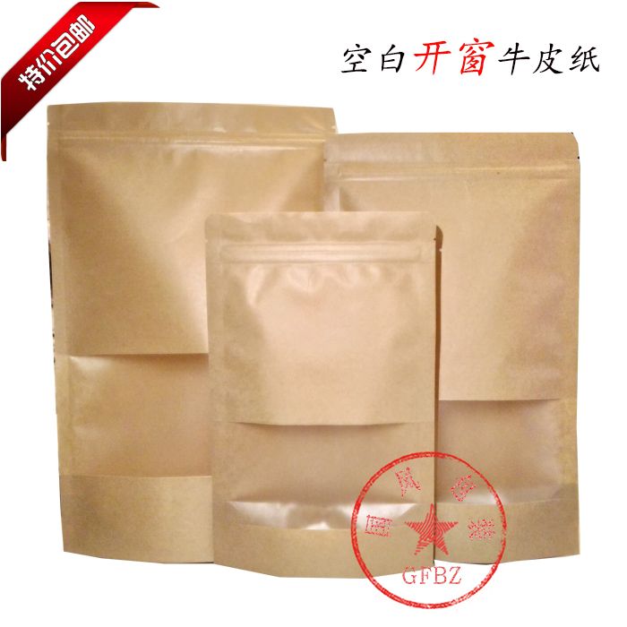高清开窗牛皮纸袋自封袋子食品包装袋茶叶密封口袋子批发100只装