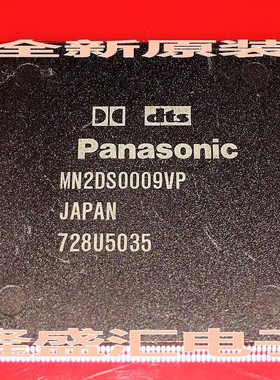 【隆盛汇电子】全新原装现货MN2DS0009VP 音频功放芯片【直拍】