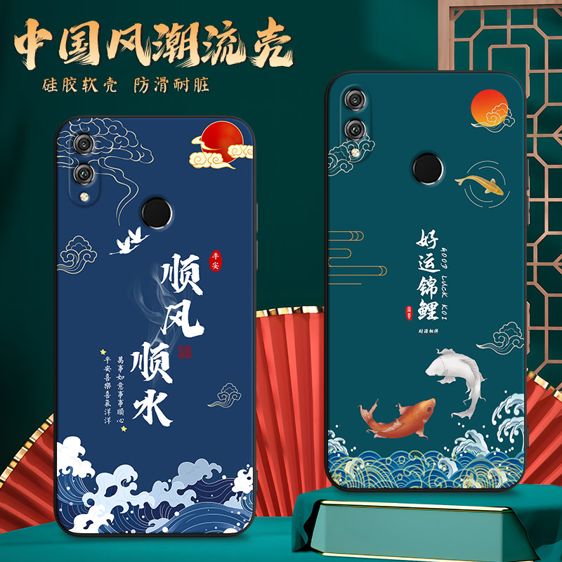 适用JSN-AL00手机壳honor8X中国风保护套国潮男女外壳新年软后壳,3C数码配件,其它配件,淘宝优惠券,粉丝福利购,淘宝优惠卷