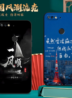 适用LND-AL40手机壳honor7C中国风保护套国潮男女外壳新年软后壳