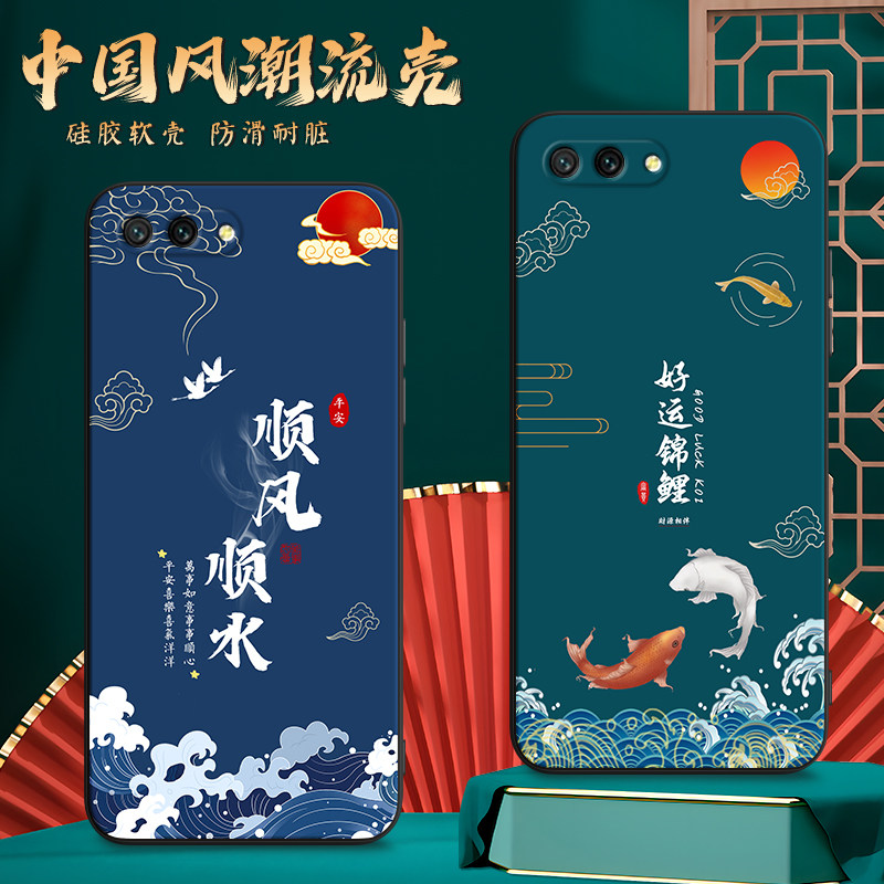 COL-TL00手机壳华为荣耀10中国风保护套honor男女外壳防摔软后壳,3C数码配件,其它配件,淘宝优惠券,粉丝福利购,淘宝优惠卷