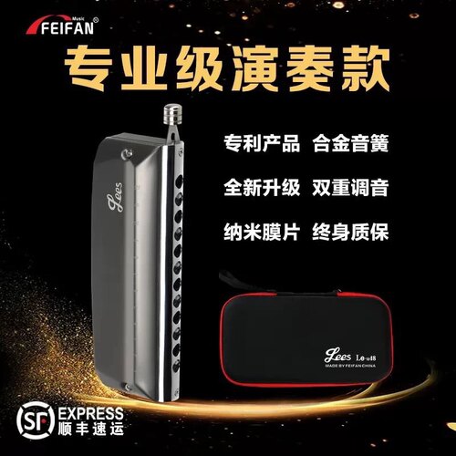 飞繁半音阶口琴12孔c调初学入门推荐