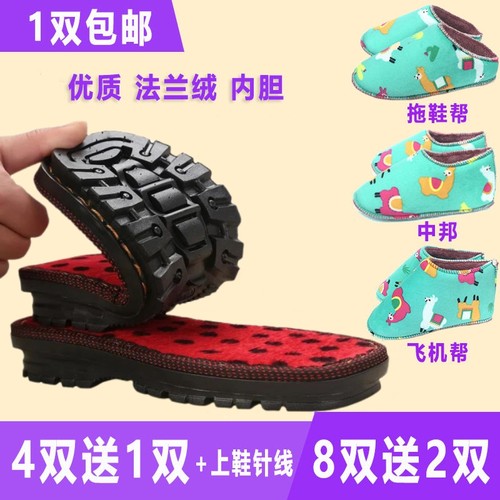 孺子牛防滑保暖手工鞋底