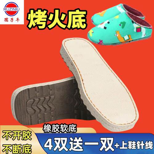 孺子牛烤火底手工编织毛线棉拖鞋