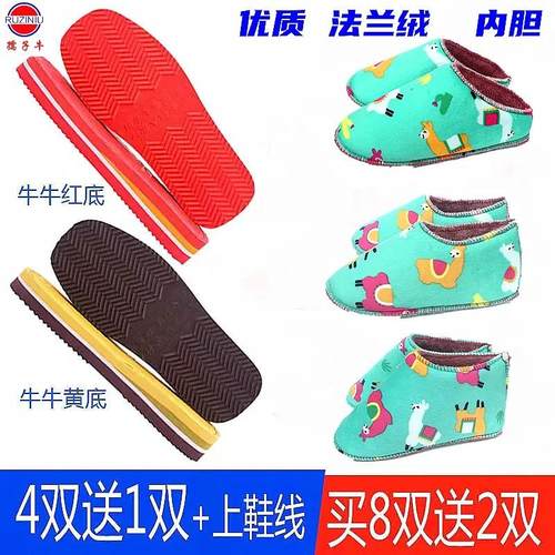 橡塑泡沫居家拖鞋底孺子牛防滑