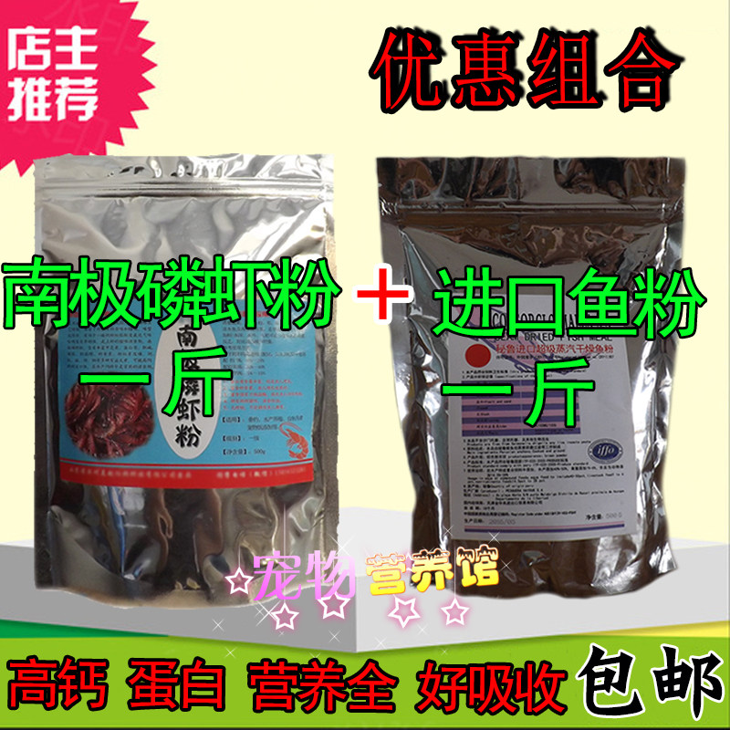 南极秘鲁进口饲料诱饵磷虾粉
