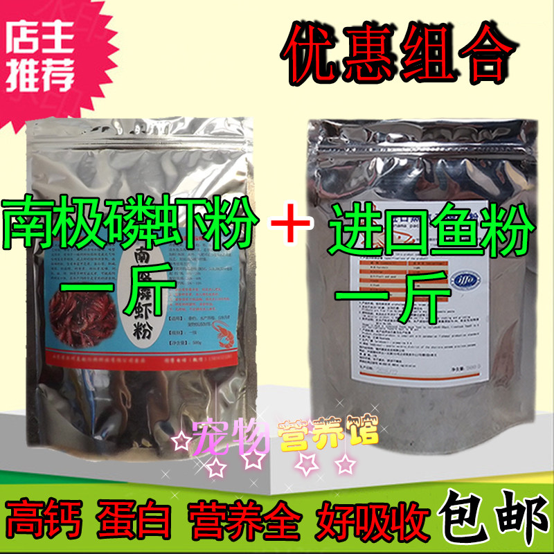 南极磷虾粉秘鲁进口鱼粉鱼骨粉四季通用水产养殖添加剂鱼饵诱饵,户外/登山/野营/旅行用品,台钓饵,淘宝优惠券,粉丝福利购,淘宝优惠卷