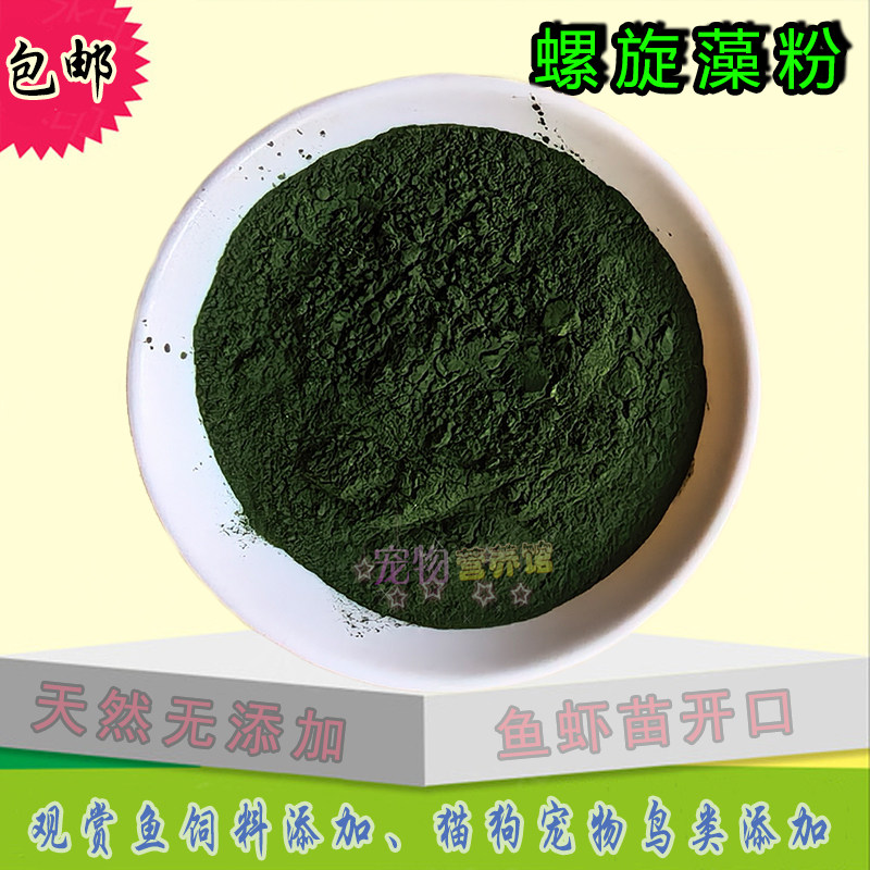 螺旋藻粉牛心汉堡鱼苗开口料鱼粮