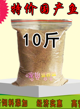 脱脂国产鱼粉鱼骨粉蛋鸡鸭鹅鹌鹑水产龙虾高蛋白禽畜猪饲料添加剂