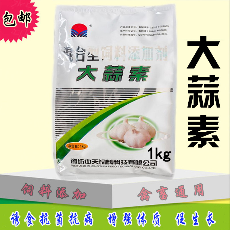兽用鸡鸭鹅饲料添加剂