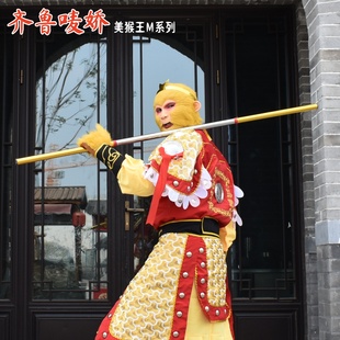 新款孙悟空美猴王衣服套装演出表演服装齐天大圣道具面具齐鲁唛娇
