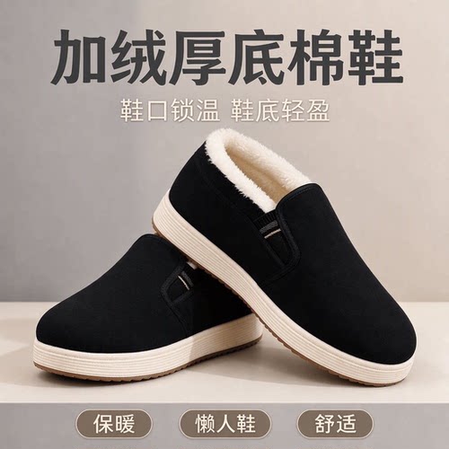 冬季男士加绒防滑一脚蹬棉靴