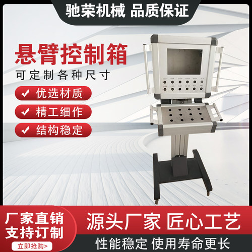 制作非标 铝合金系统操作箱 悬臂控制箱 数控操作盒安装箱吊臂操