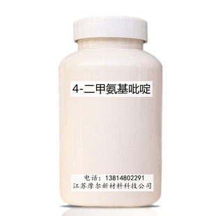 吡啶胺DMAP 二甲氨基吡啶化学合成高效催化剂水分NN 二甲基