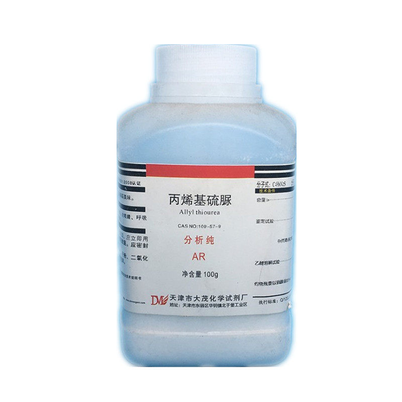 丙烯基硫脲分析纯ar化学试剂硫代芥子油atu防腐剂电镀添加剂