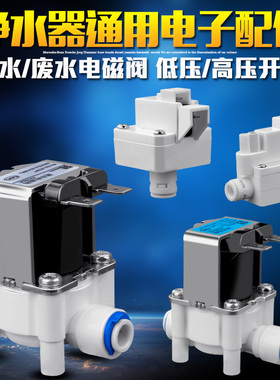 进水电磁阀低压开关冲洗阀冲洗阀