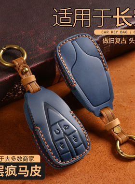 适用长安cs75plus钥匙套逸动cs55糯玉米univ欧尚z6x5逸达奔奔包壳