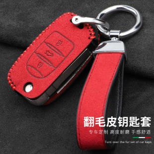 适用于宝骏510钥匙套730豪华型560智能630 310w翻毛钥匙扣包 530