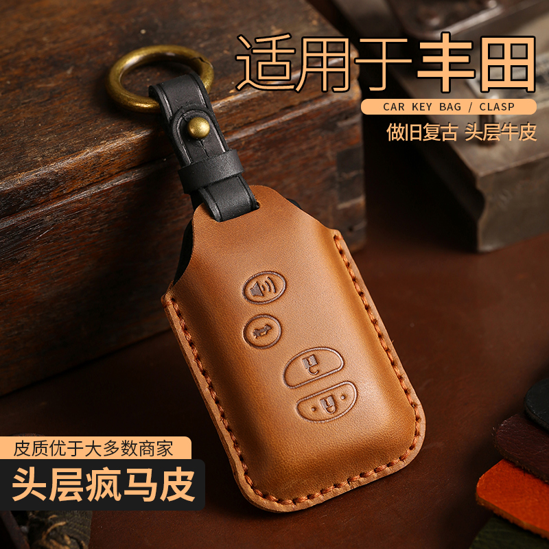 适用于丰田车钥匙套老款皇冠凯美瑞汉兰达致炫x威驰fs致享壳扣包