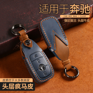 glc真皮A级C级E级S级包男扣 a200l 适用于奔驰钥匙套c260l e300l