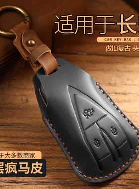 适用于长安cs75plus钥匙套逸动plus欧尚x5x7cs55壳univ真皮包扣男