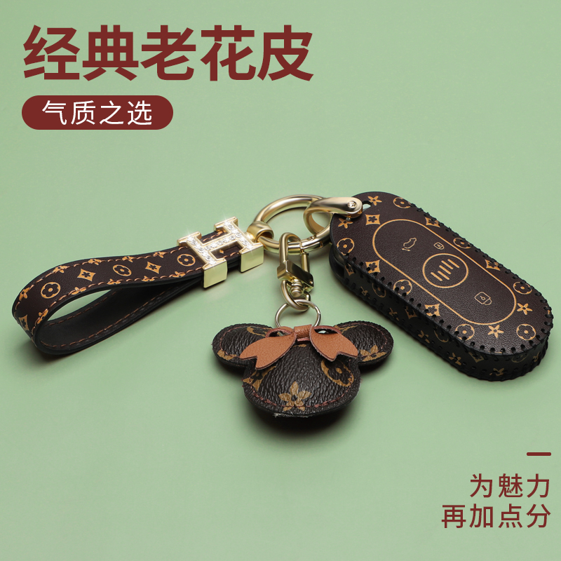 适用于威马ex5钥匙套新能源电动汽车老花皮ex6个性定制女钥匙包扣