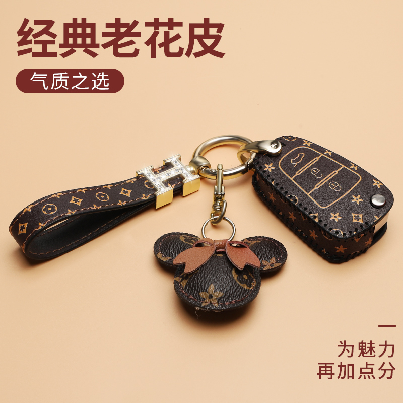 海马S5钥匙套M3汽车S7福美来F5