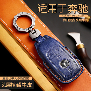 适用于奔驰钥匙套E300L包C260L车A200L壳GLC300L GLA男e扣c级 GLE
