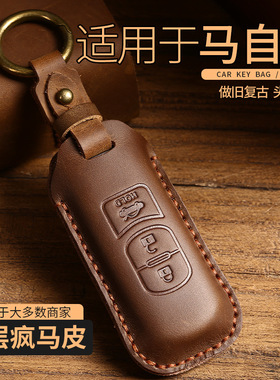 适用于23款马自达3昂克赛拉钥匙套cx5cx4阿特兹cx30包cx50扣cx8壳