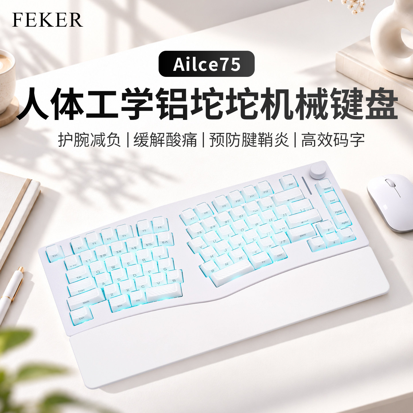 feker alice75机械键盘铝坨坨人体工程学3&deg;度无线蓝牙客制化套件