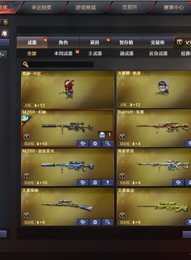 cf穿越火线租号荣耀枪王巅峰降龙周忠丹凤光耀圣悠悠影豹九音