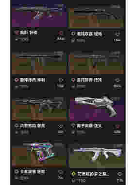 无畏契约租号可排900r点混沌套显卡套24套仙女ak掠影ak鬼丸刀班若