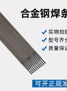 J556 J502NiCu J70C-1 J606CrNiCu低合金钢焊条挖掘机铸钢电焊条