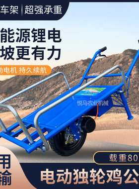 电动果园小型爬坡单轮农用装载机