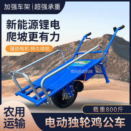 农用鸡公车爬坡手推小型电动果园运输独轮车单轮爬山虎汽油小推车