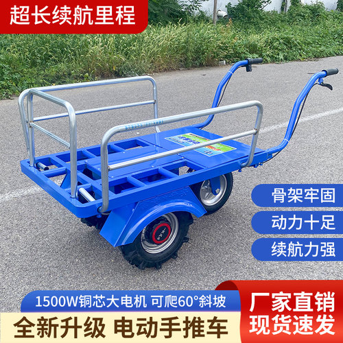 农用三轮电动果园运输爬坡鸡公车