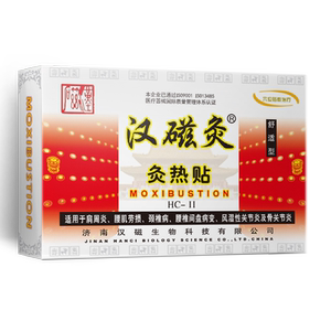 膏药贴汉磁药房同售肩周炎颈椎病