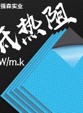高导热硅胶片18W氮化铝导热垫