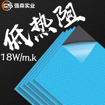 高导热硅胶片18W氮化铝导热垫