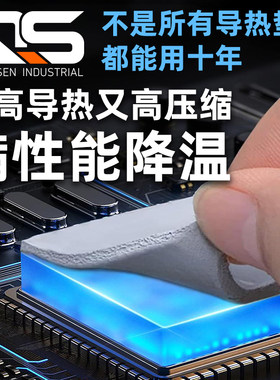 既高导热-又高压缩导热垫