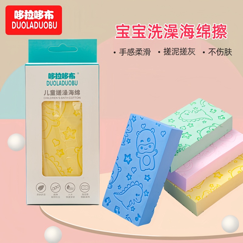 哆拉哆布海绵刷婴幼儿下灰神器