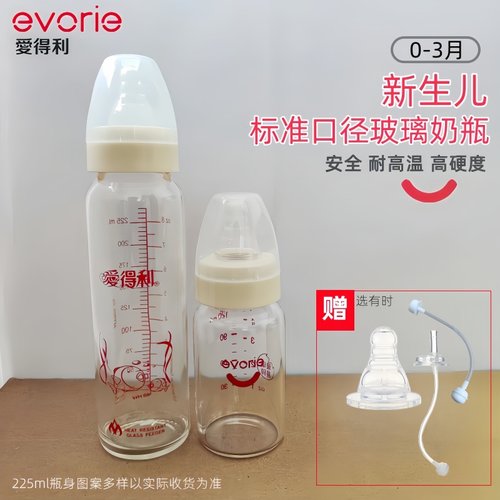 爱得利标准口径玻璃120ml直身