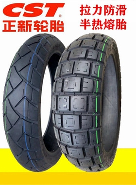 正新轮胎160/150/140/120/70/60/55R17-拉力防滑龟背DL250 一180
