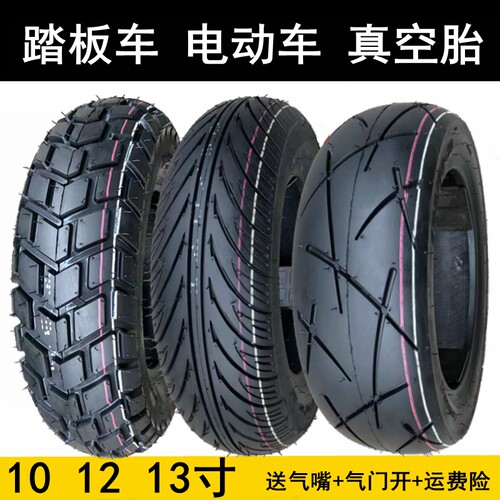 电动车电摩真空胎101213寸
