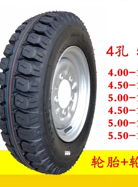 摩托车电动三轮车4.00/4.50/5.00-12内外胎轮毂5.50—13农用车400