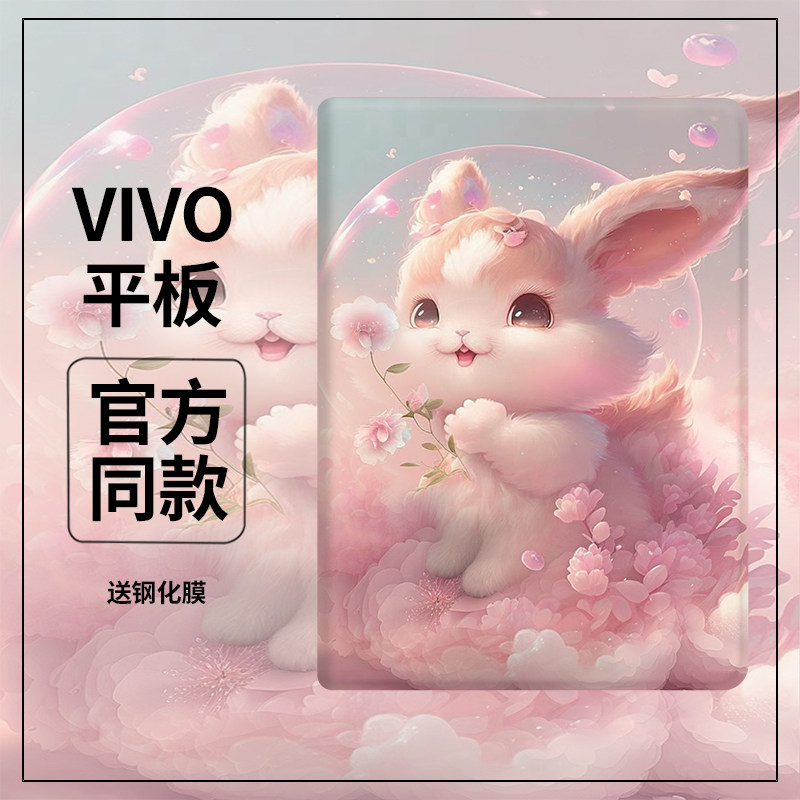 适用于vivopad2保护套vivo新款平板保护壳硅胶全包pad卡通防摔2022新版11寸PA2170平板电脑软套外壳卡通12.1使用感如何?