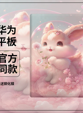 2022新款华为matepadPro11保护套荣耀平板7壳畅享2硅胶10.8英寸m3全包v8pro软m5青春版c5带笔槽m6适用于10.8