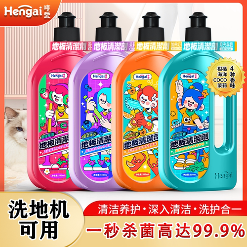 地板清洁剂哼爱瓷砖留香清洁剂