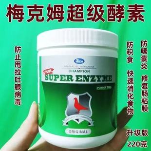 梅克姆 超级素 220克